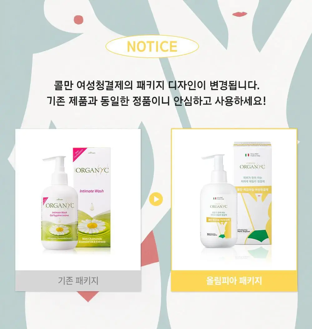 [청결제]콜만 인티미트 워시 250ml 상세페이지 30